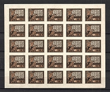 1922 RSFSR Block 10 Rub (Spots, Print Error, MNH)