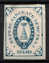 1884 5k Pereyaslav Zemstvo, Russia (Schmidt #9)