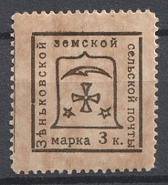 1914 3k Zenkov Zemstvo, Russia (Schmidt #68)