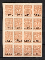 1919 60k Armenia, Russia Civil War (Big Overprint, Type II, Block, MNH)