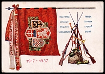 1937 (5 June) Czechoslovakia, 'Czech Legion in Russia', Postcard Rare (Cancellations)
