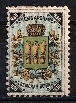 1888 Chembar Zemstvo, Russia (Schmidt #5)