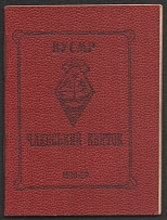 1929 Society of Hunters and Fishers, Membership Book with Revenues, USSR, Ukraine