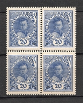1926-27 USSR Post-Charitable Issue Block of Four 20 Kop (no Watermark, MNH)