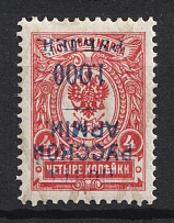 1920 1.000r on 4k Wrangel Issue Type 1, Russia, Civil War (Russika 10 Tc, INVERTED Overprint, Signed, CV $35)