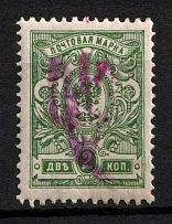1918 2k Novobelitsa Local Type 1, Ukraine Tridents, Ukraine (Bulat 2442, Signed, CV $50)