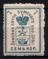 1894 7k Luga Zemstvo, Russia (Schmidt #16)