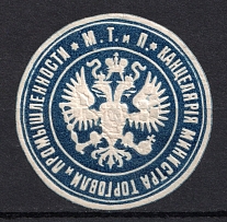 Office of the Ministry of Industry and Trade Mail Seal Label