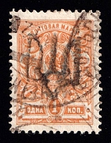 1918-19 Readable postmark on Podolia 1k, Ukrainian Tridents, Ukraine