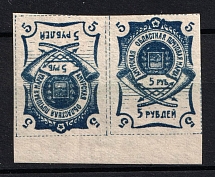 1920 5r Blagoveshchensk Amur, Russia, Civil War, Pair (Annulated, Tete-beche, MNH)