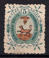 1896 5k Pskov Zemstvo, Russia (Schmidt #24)