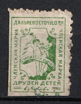 1920s Soviet Russia USSR Far Eastern Society of Children's Friends 2k membership due revenue