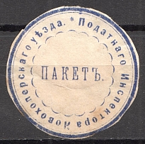 Novokhopersk Tax Inspector Treasury Mail Seal Label