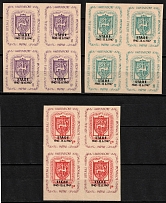 1947 Seedorf, Lithuania, DP Camp, Displaced Persons Camp, Blocks (Wilhelm 1 - 3, CV $310, MNH)