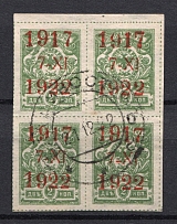 1922 2k Far East Republic, Vladivostok, Russia Civil War (Block of Four, Position 4+5+9+10, VLADIVOSTOK Postmark, CV $90)