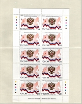 2001 Russian Federation, Russia, Full Sheet (CV $90, MNH)