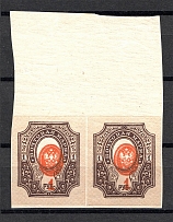 1917 Russia Empire Pair 1 Rub (Shifted Center, Print Error, MNH)