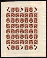 1917 1r Russian Empire, Full Sheet (Plate Number '1', Watermark on the Margin, MNH)