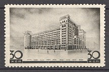 1937 USSR Architecture of New Moscow (Vetrical Watermark, CV $120, MNH)