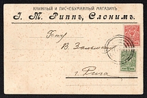 1914 (21 Aug) Slonim, Grodno province, Russian empire (cur. Belarus). Mute commercial postcard to Riga. Mute postmark cancellation