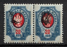 1918 20k Kiev (Kyiv) Type 1, Ukrainian Tridents, Ukraine, Pair (Bulat 23, Black Overprints, Signed)