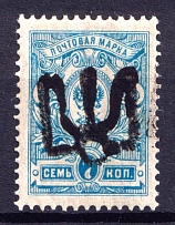 1918 7k Podolia Type 15 (VIII a), Ukraine Tridents, Ukraine (Signed)