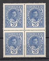 1926-27 20k Post-Charitable Issue, Soviet Union USSR (Block of Four, No Watermark, MNH)