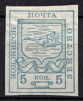1915 3k Nolinsk Zemstvo, Russia (Schmidt #27)