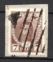 Ekaterinoslav - Mute Postmark Cancellation, Russia WWI (Levin #553.04)