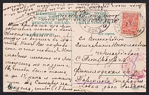 1912 Railway post from Gorobogradatskoe-railway station to Saint Petersburg, surcharge for violation of text placement
