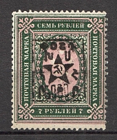 1921 Armenia Unofficial Issue 5000 Rub on 7 Rub (MNH)