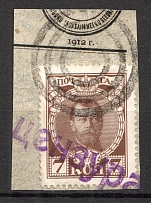 Tiered Circles, Censura - Mute Postmark Cancellation, Russia WWI (Mute Type #511)