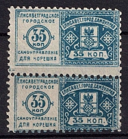 1915 35k Yelisavetgrad, Сity ​​Government, Entertainment tax, Revenue, Russia, Pair 