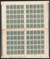 1923 10r RSFSR, Full Sheet (Zv. 109, Sheet Inscription 'Худож.-Печатн. Амер. №8', Plate Number '2', Control Strips, CV $1,100, MNH)