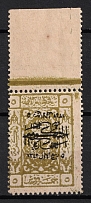 1925 5p Saudi Arabia (DOUBLE Overprint One INVERTED, Print Error, MNH)