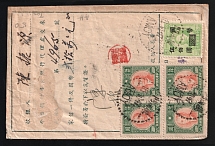 1947 (Oct. 16) Overseas Chinese Remittance & Letter Office envelope sent from Amoy to Rangoon, Burma