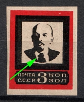 1924 3k Lenin's Death, Soviet Union, USSR (Zv. 23 Ba, 'Pin' on a Tie, CV $120)