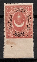 1869 Turkey (Mi. 18 A, MISSING Perforation, Margin, MNH)