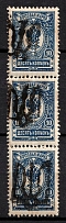 1918 10k Podolia, Ukrainian Tridents, Ukraine, Strip (DIFFERENT Types on one Strip, Rare Print Error)