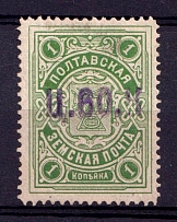 1918 60k on 1k Poltava Zemstvo, Russia (Schmidt #45, CV $120)