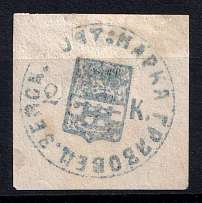 1875 2k Gryazovets Zemstvo, Russia (Schmidt #2, CV $80)