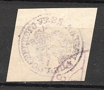 Sosnitsy Treasury Mail Seal Label (Canceled)