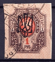 1918 1r Odessa Type 4, Ukraine Tridents, Ukraine (Readable Postmark, Imperforated, Signed)