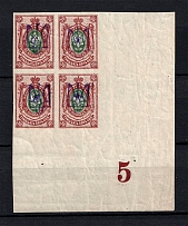 Kiev Type 2bb - 35 Kop, Ukraine Tridents Block of Four (Control Number `5`, Signed, MNH)