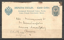 4 Closed Envelopes of the Russian Empire that Passed the Post