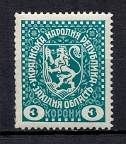 1919 3K Second Vienna Issue Ukraine (Perforated, MNH)