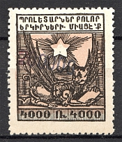 1923 Armenia 200000 Rub on 4000 Rub (Violet Ovp, Shifted Background, MNH)