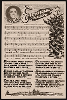1952 (30 Dec) 'Christmas Song', USSR Propaganda, Postcard from Karelo-Finnish SSR, Russia