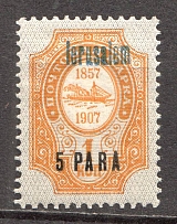 1909 Russia Jerusalem Offices in Levant 5 Pa (Blue Overprint)