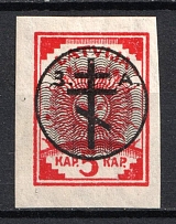 1919 5k West Army, Russia, Civil War (Russika 13, Lyapin 13, CV $35)